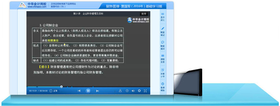 多種課件形式