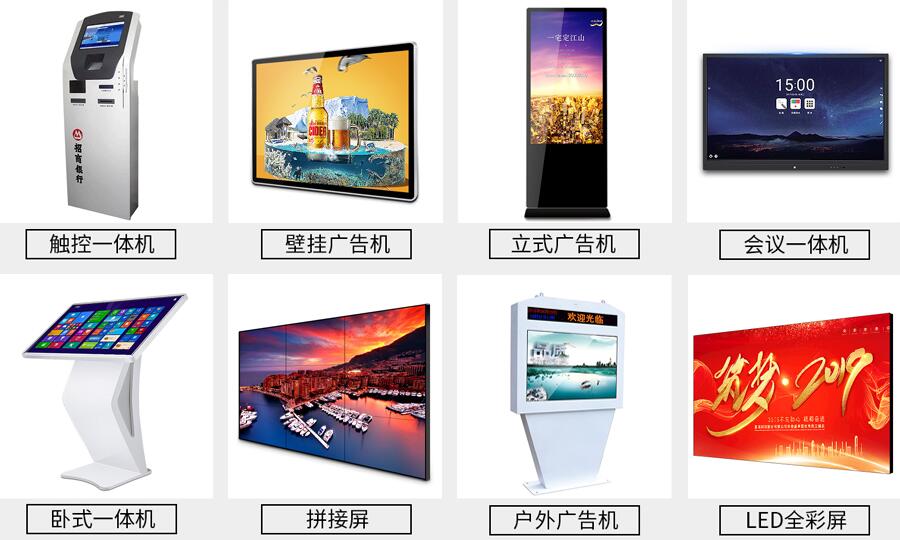 觸摸一體機定制產品