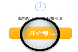 正保會計網校稅務師題庫