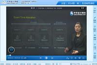 Tina Liu 2014年美國CPA《法規》免費試聽高清課程