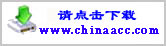 2014年注冊會計師考試《經濟法》新舊教材變化對比WORD版下載