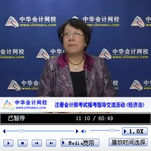 老師視頻：2014年注冊會計師考試《經濟法》教材變動解析