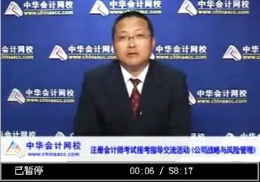 公司戰(zhàn)略與風險管理