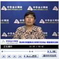 老師免費視頻：2014注稅《稅收相關(guān)法律》重難點分析及答題思路點撥