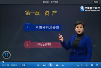 免費(fèi)試聽(tīng)老師2014初級(jí)會(huì)計(jì)職稱(chēng)《初級(jí)會(huì)計(jì)實(shí)務(wù)》課程