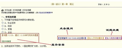 練習題和錯題中心截圖