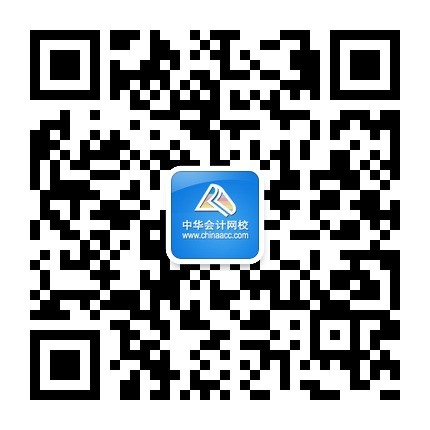 正保會計網校財會書店官方微信正式開通