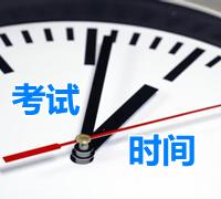 天津2015高級(jí)會(huì)計(jì)師報(bào)名時(shí)間