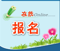 高級會計師考試報名時間