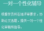 正保會計網校高級會計師論文班：一對一個性化輔導