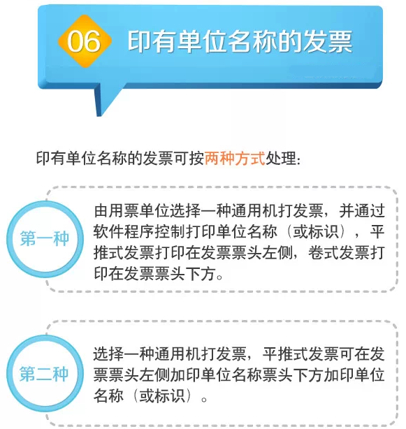 9張圖告訴你新版普通發票分為哪幾類