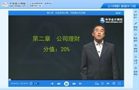 2015CMA白默財務(wù)決策基礎(chǔ)學(xué)習(xí)班新課免費(fèi)試聽