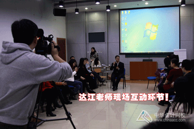活動回顧之與達江老師親切交談環節
