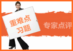2015年中級職稱《財務管理》每日一練專家點評匯總