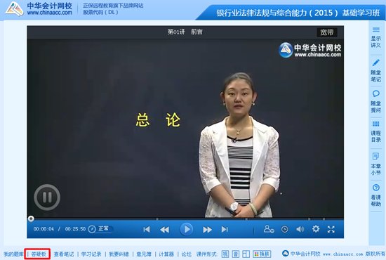 銀行從業答疑板