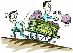 “營改增”漸行漸近  建筑業亟需明確的幾個問題