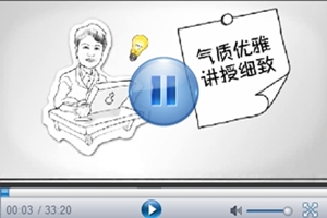 2015年注會考試基礎學習班課程免費試聽