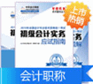 全真模擬試卷：掌握命題規(guī)律，提高解題能力。全真模擬試題貼近考試，幫助考生熟悉考試題型、掌握命題規(guī)律、提高解題能力