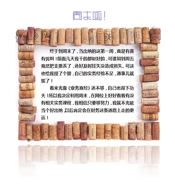 小出納的業務真經第一回：教你如何玩轉支票