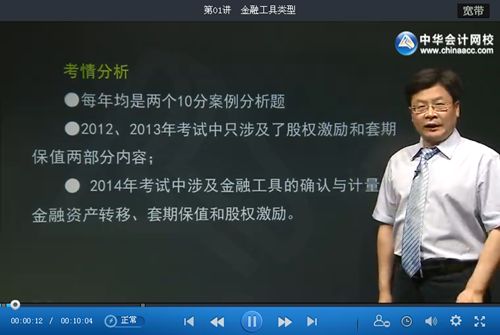 2015徐經長老師高級會計師《高級會計實務》基礎班更新第八章（6.24）