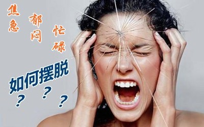 老師指點迷津：初級審計師備考如何擺脫“焦急、郁悶、忙碌”狀態