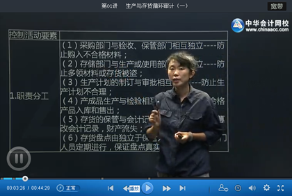 初級審計師審計理論與實務習題班更新至第二部分第一章（7月20日）