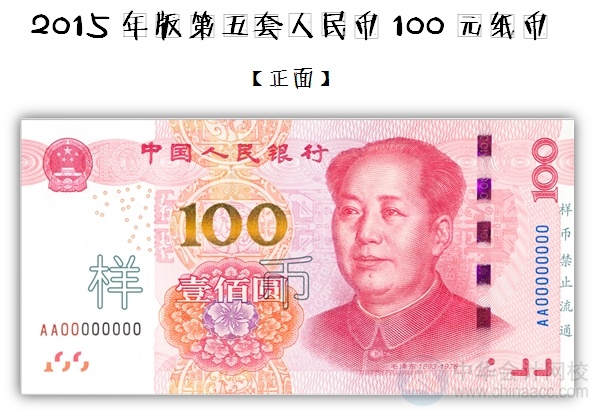 新版百元大鈔即將強勢襲來！