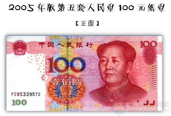 小出納的業務真經：教你如何辨別假幣！