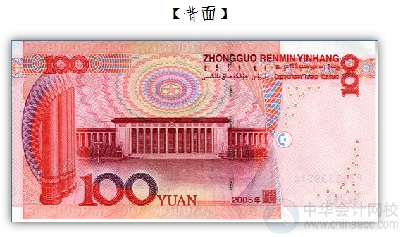 小出納的業務真經：教你如何辨別假幣！