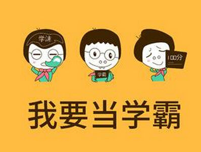 備戰2015初級審計師考試：把知識變成能力