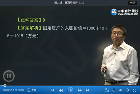 中級審計師考試審計專業相關知識模擬試題三開通（9.30）