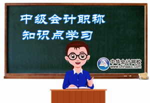 2016中級會計職稱《中級會計實務》預習：會計信息質量要求