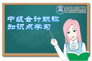 2016中級(jí)會(huì)計(jì)職稱《中級(jí)會(huì)計(jì)實(shí)務(wù)》預(yù)習(xí)：財(cái)務(wù)報(bào)告目標(biāo)