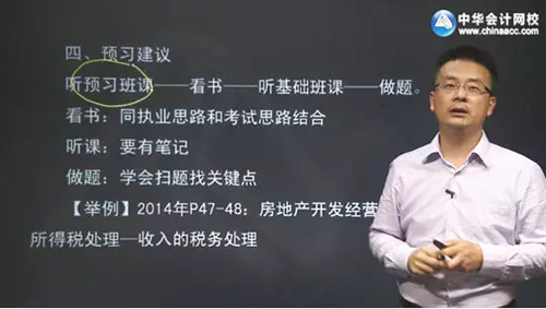 吹響集結的號角 正保與英雄共戰(zhàn)2015稅務師考試