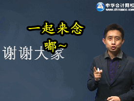 2016初級百天沖刺備考必備心經