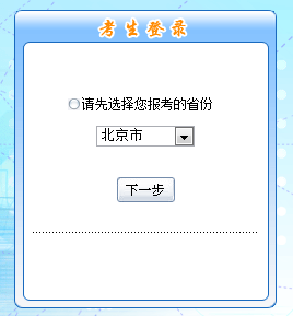 北京2016年高級會計師考試報名入口已開通