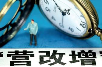房地產企業如何應對來勢洶洶的“營改增”