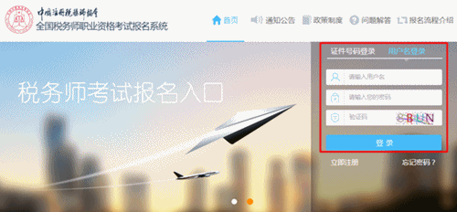 貴州2015年稅務師考試成績查詢入口已開通