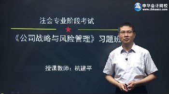 2016年注冊會計師《公司戰略與風險管理》