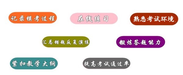 2016年稅務師考試實行機考的應對策略