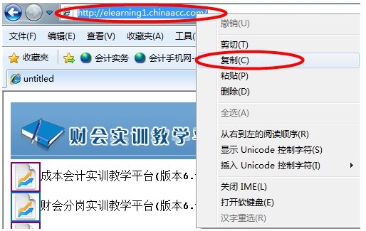 模擬實訓系統使用說明
