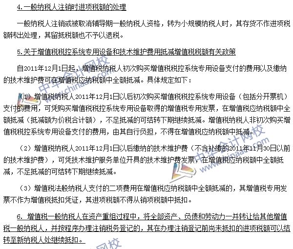 增值稅銷項(xiàng)稅額、進(jìn)項(xiàng)稅額、應(yīng)納稅額的計(jì)算