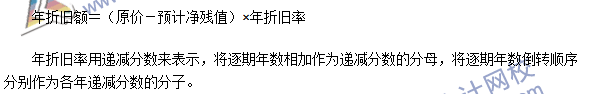 2016年注冊會計師《會計》高頻考點(diǎn)：固定資產(chǎn)的折舊