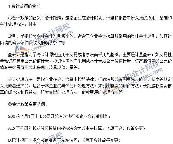 2016注會 經濟法高頻考點