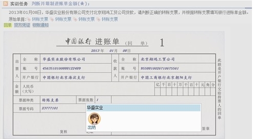 國慶與其選擇人潮擁擠，不如選擇出納崗位3D虛擬實習