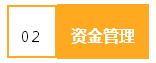 來看看作為財會人的你，為公司創造了多少效益？