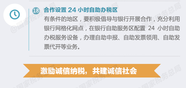 20條措施助力營改增平穩運行