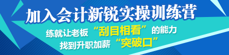 會計轉型升級 財會人要適應經濟發展要求