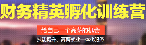 財務精英免費課：企業所得稅匯算清繳風險控制及建議