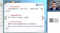 老師視頻：2017年初級(jí)會(huì)計(jì)職稱(chēng)教材變化解讀及備考指導(dǎo)